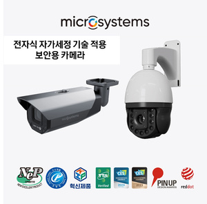 마이크로시스템, 과기부 혁신제품 지정 후 성과 '스노우볼' - 뉴스 썸네일 이미지