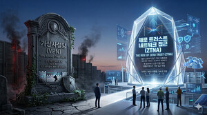 [VPN은 죽었다①] '안전의 상징'이 침투 경로로...믿음이 배신으로 돌아... - 뉴스 썸네일 이미지