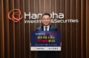 '청소년 도박과의 전쟁'...증권사 CEO들 릴레이 캠페인 동참 - 뉴스 썸네일 이미지