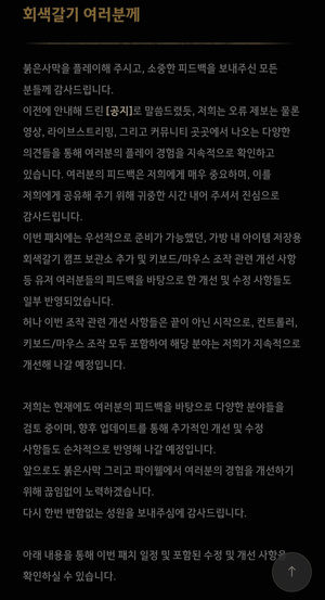붉은사막 관련 이미지 4