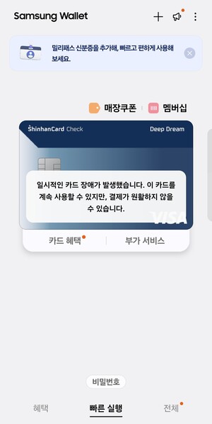 삼성페이 관련 이미지 5