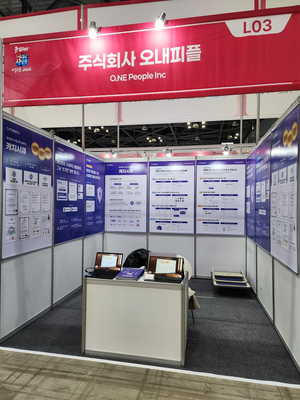 [나라장터 엑스포] 오내피플, 개인정보 수집·관리 자동화 '캐치시큐' 출... - 뉴스 썸네일 이미지