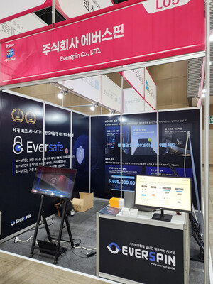 [나라장터 엑스포] 에버스핀, AI 기반 이동표적방어 '에버세이프' 출품 - 뉴스 썸네일 이미지