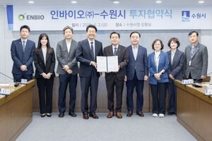 [수원시 소식] 인바이오와 민선8기 26호 투자협약 체결·'수원 방문의 해... - 뉴스 썸네일 이미지