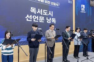 수원시, 인공지능 대응 인재 위한 독서도시 선언