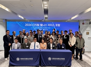 디지털웰니스협회-이화의료아카데미 '리더스포럼' 성료 - 뉴스 썸네일 이미지