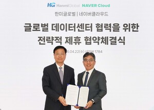 [#클라우드 월드] 네이버-한미글로벌 '사우디 데이터센터 사업' 협약·포... - 뉴스 썸네일 이미지