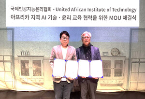 IAAE-UAIT, 아프리카 지역 AI 인재 양성 '맞손'
