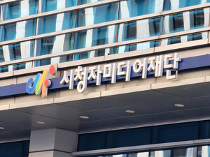 시청자미디어재단, 이메일 오발송에 개인정보 유출...직원 주소지·병가... - 뉴스 썸네일 이미지