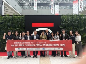 "천안의 기술력, 도쿄를 홀리다"...SusHi Tech Tokyo 2026서 242만달러 성... - 뉴스 썸네일 이미지