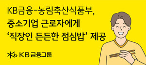 "금리만 깎던 시대 끝났다"...은행권, 점심값·생활비 챙긴다 - 뉴스 썸네일 이미지