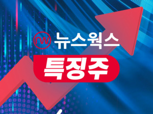 [특징주] 젠슨 황 발언에 로봇주 '급등'...두산로보틱스 8%↑ - 뉴스 썸네일 이미지