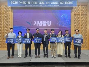 [수원시 소식] '수원기업 IR데이' 개최·고색중보들공원에 '파크골프장... - 뉴스 썸네일 이미지