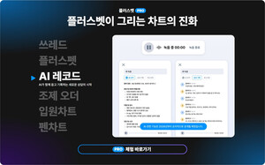 벳칭 "플러스벳 영업금지 신청 기각...처방코드·처치코드만 사용 제한" - 뉴스 썸네일 이미지