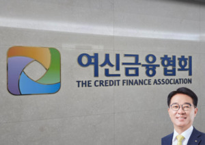 10년 만의 민간 여신협회장...상근 체제의 결론은 또 'KB'였다 - 뉴스 썸네일 이미지