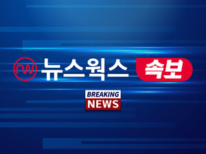 [속보] 이란 외무부 "중재국들 곧 18시간 협상 결과 합의문 발표"
