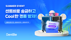 센트비, 7월 송금 프로모션...150만원 이상 송금땐 자동응모 - 뉴스 썸네일 이미지