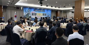 [포항상의 소식] 포항CEO포럼 개최·찾아가는 FTA 활용교육·포항경제 아... - 뉴스 썸네일 이미지