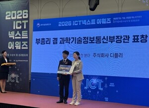 [#IT라운지] 품고 'K뷰티 수출 세미나'·디플리-정현철 대표 '과기부 장... - 뉴스 썸네일 이미지