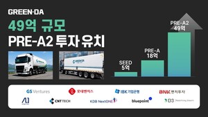 그린다, 투자 유치...튀김기름서 지속가능항공유 생산 - 뉴스 썸네일 이미지