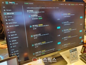 "AI가 뚫는 시대, AI로 막는다"...제로, 통합 보안 플랫폼 공개 - 뉴스 썸네일 이미지