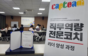 이엠넷, 팀장 이상 전원 '직무역량전문코치 3급' 취득...리더 역량 강화 - 뉴스 썸네일 이미지
