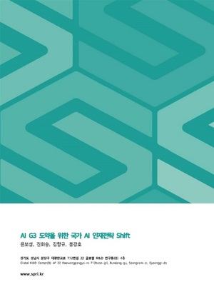 한국, AI 최고급 인재수 미국의 2.7%...해외로 순유출 - 뉴스 썸네일 이미지