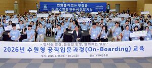 [수원시 소식] 신규공직자 '온보딩' 완료·수원 착한가격업소 수원페이... - 뉴스 썸네일 이미지