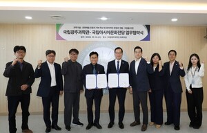 [전남광주 소식] 국립광주과학관 '과학기술·문화예술 융합 협력체계'·... - 뉴스 썸네일 이미지